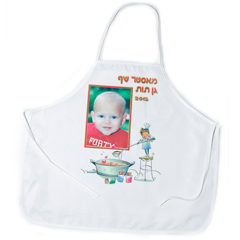 סינר לגן עם תמונה מתנה ילדים