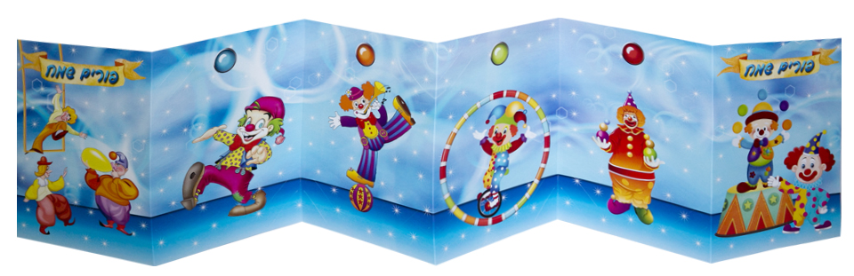 אלבום פורים צד חיצוני