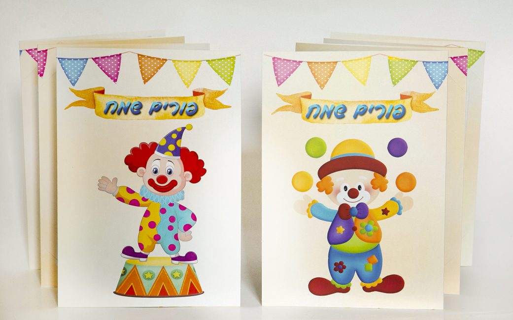 אלבום לתמונות לפורים