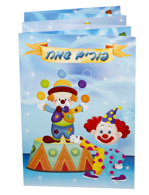 אלבום אקורדיון כחול לפורים