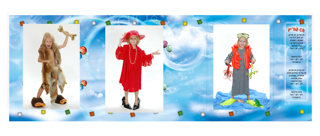 פולדר עם 2 תמונות לפורים ליצנים