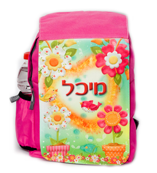 תיק גב לילדים ורוד