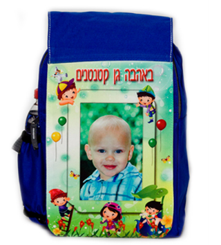 תיק גב לילדים כחול