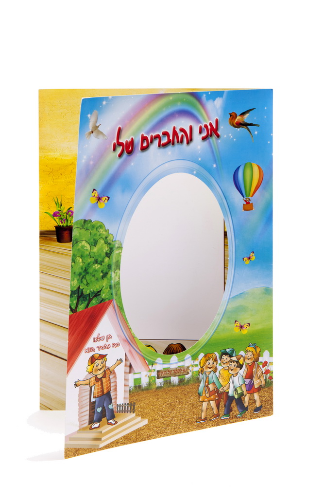 פולדר לתמונת מחזור